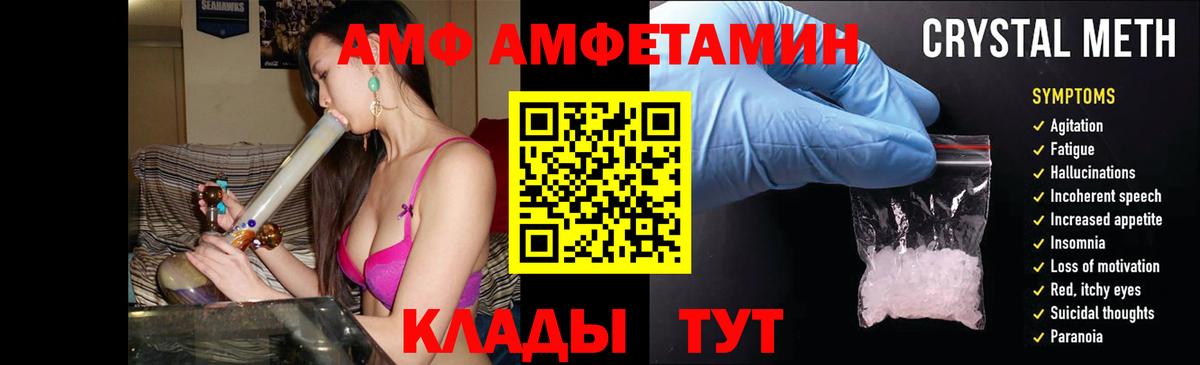 Amphetamine 98%  Амфетамин  Москва  Вход с VPN 