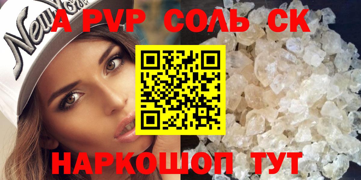 Alpha PVP СК Москва