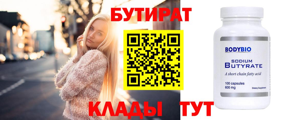 Москва  БУТИРАТ Butirat  Вход с VPN 