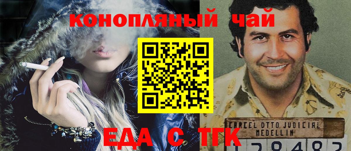 Еда ТГК конопля Москва