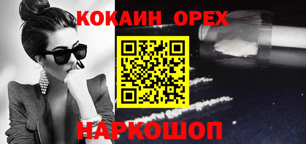 КОКАИН VHQ Москва