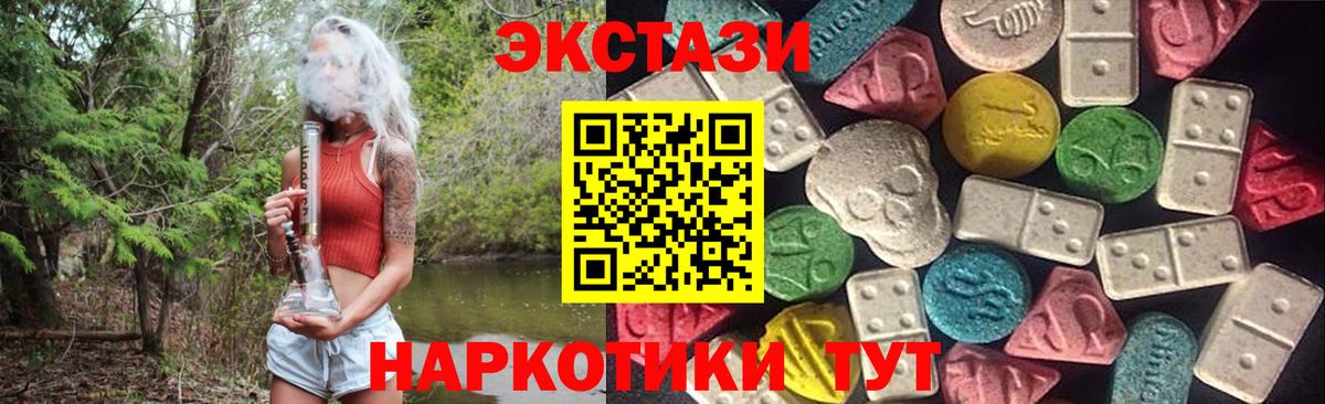 ЭКСТАЗИ 280мг  Вход с VPN  дарк нет как зайти  ЭКСТАЗИ Philipp Plein  Москва  blacksprut ONION 