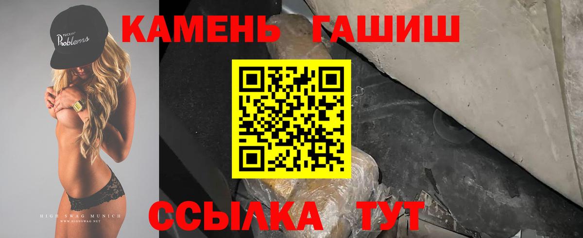 Москва  ГАШИШ индика сатива  Вход с VPN 