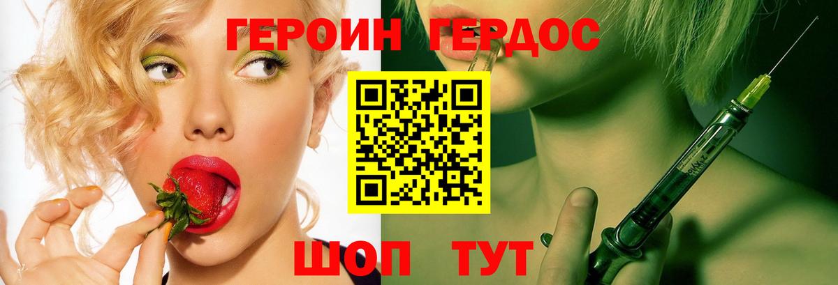 Москва  ГЕРОИН гречка  Героин  Вход с VPN 