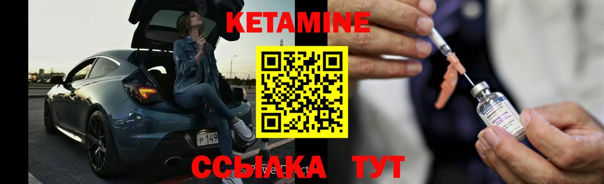 Кетамин VHQ  КЕТАМИН VHQ  Вход с VPN  Москва 