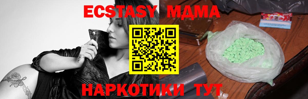 МДМА молли  MDMA VHQ  Вход с VPN  Москва 