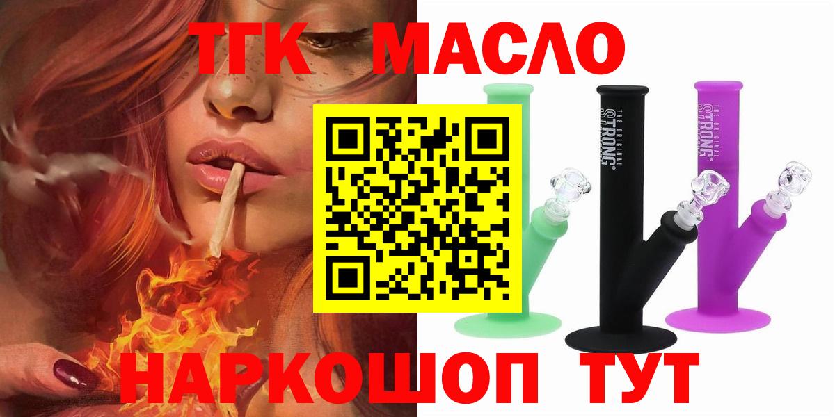 Дистиллят ТГК гашишное масло Москва